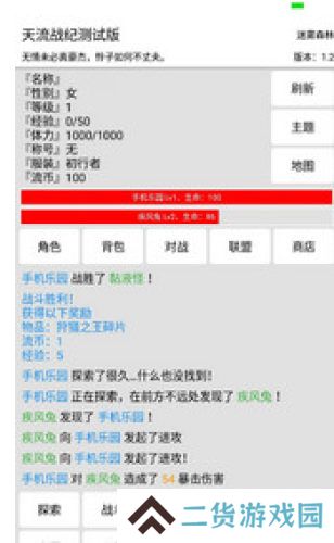 天流战纪