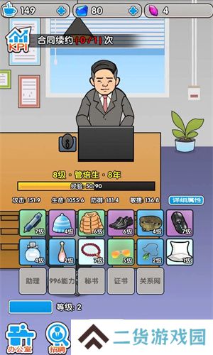 我不要上班