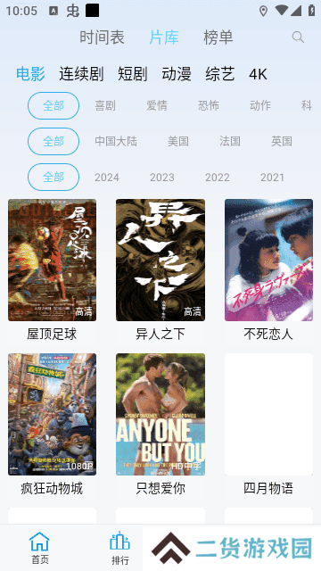 边缘视频