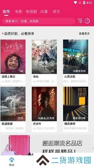 追剧达人3.0.3纯净版
