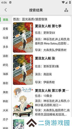 搜剧APP免费下载官方2024最新版-搜剧APP新版下载安卓正版无广告版v1.0.0