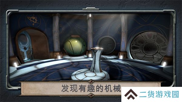 异星装置阿特拉斯