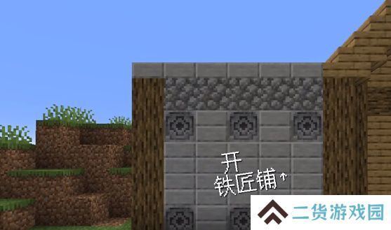 村庄铁匠铺传奇