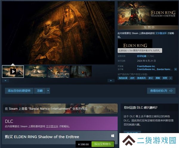 艾尔登法环黄金树幽影Steam用户一致好评 史上最强DLC震撼上线