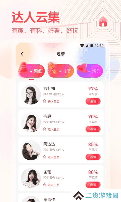春雨直播app
