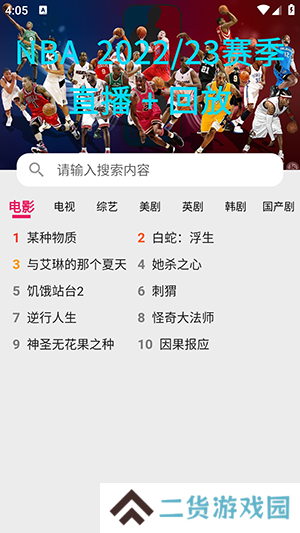 搜剧APP免费下载官方2024最新版-搜剧APP新版下载安卓正版无广告版v1.0.0