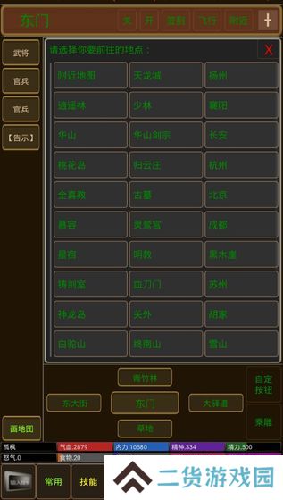 2021好玩的文字武侠游戏推荐 武侠冒险