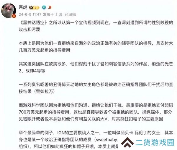 黑神话悟空被政治正确团队勒索700万美元指导费