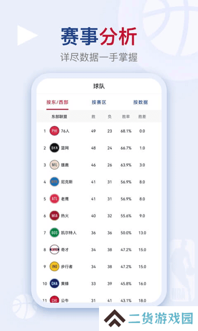 看个球(免费版)