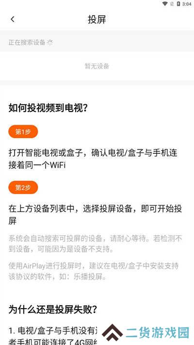 追剧达人app官方正版下载最新版2025-追剧达人app下载安卓版手机版v3.2.0