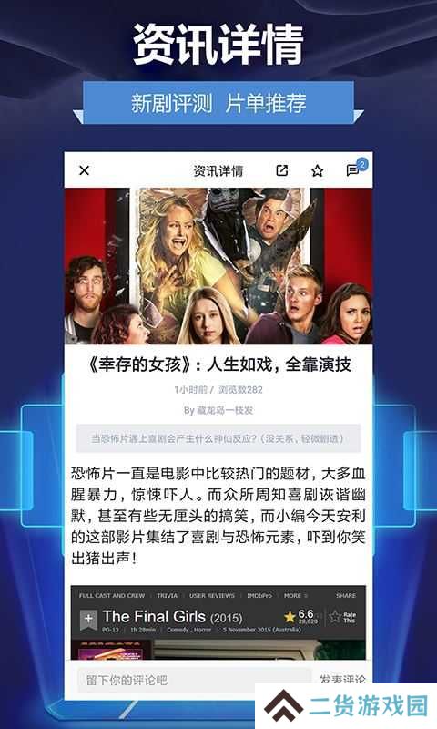 人人影视app