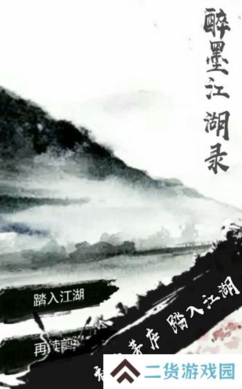 2021好玩的文字武侠游戏推荐 武侠冒险