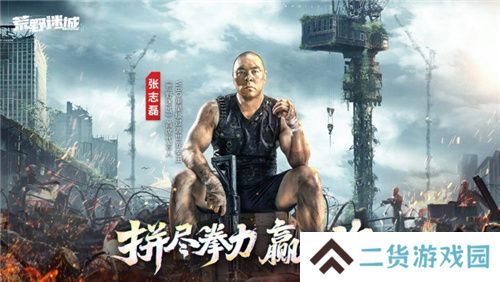 凛冬将至，末日求生，《荒野迷城》S4赛季即将开启