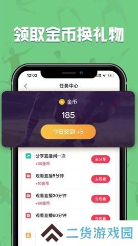 黑白直播