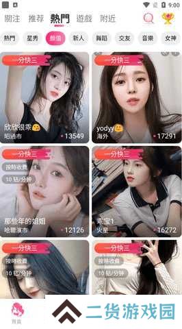 花语直播