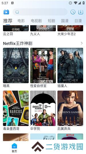 麻花视频v3.2.2纯净版下载