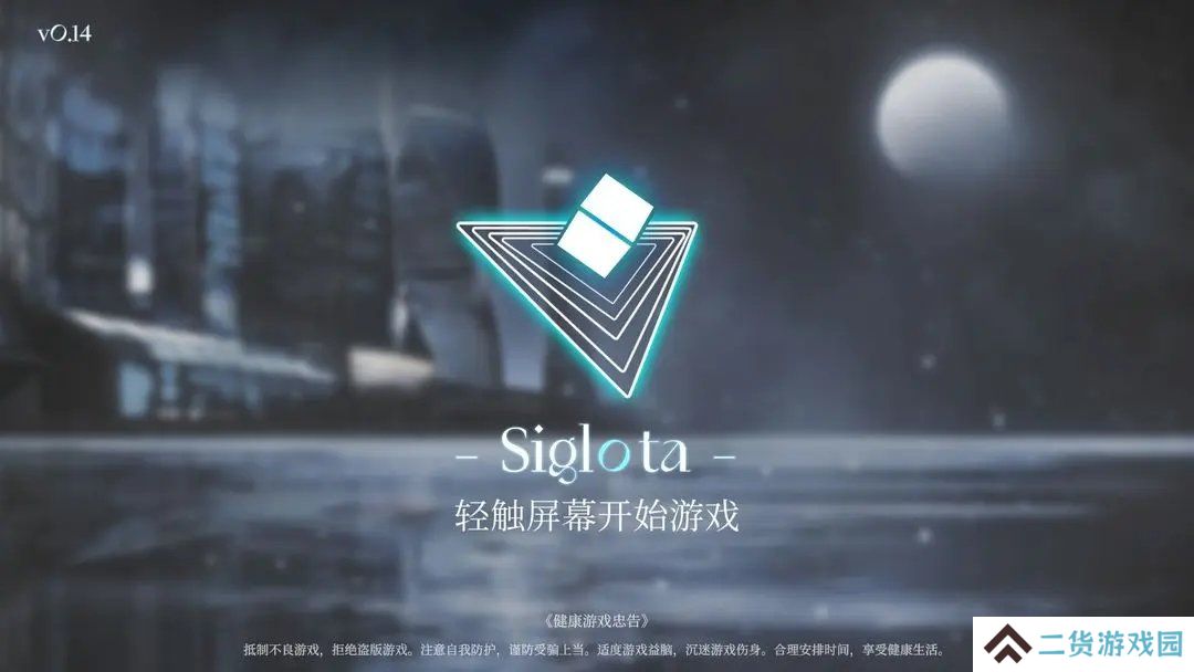 siglota