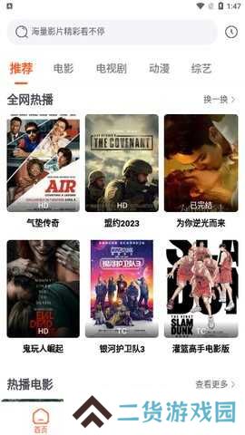 爱浪视频