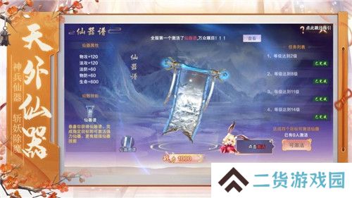 最容易得红包的仙侠游戏推荐 这些红包可以拿