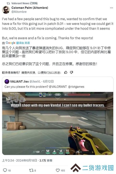 无畏契约暴徒弹道消失 官方表示修复困难