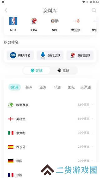 说球帝app官方版