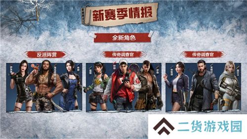 凛冬将至，末日求生，《荒野迷城》S4赛季即将开启