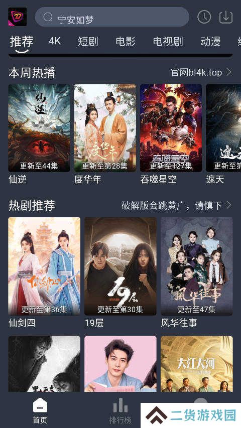 布蕾4k3.0.3去广告