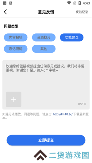 蓝猫影视app纯净版下载 第4张图片