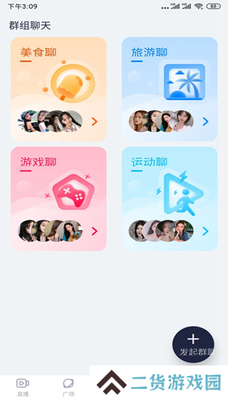 绿茶直播2024最新版