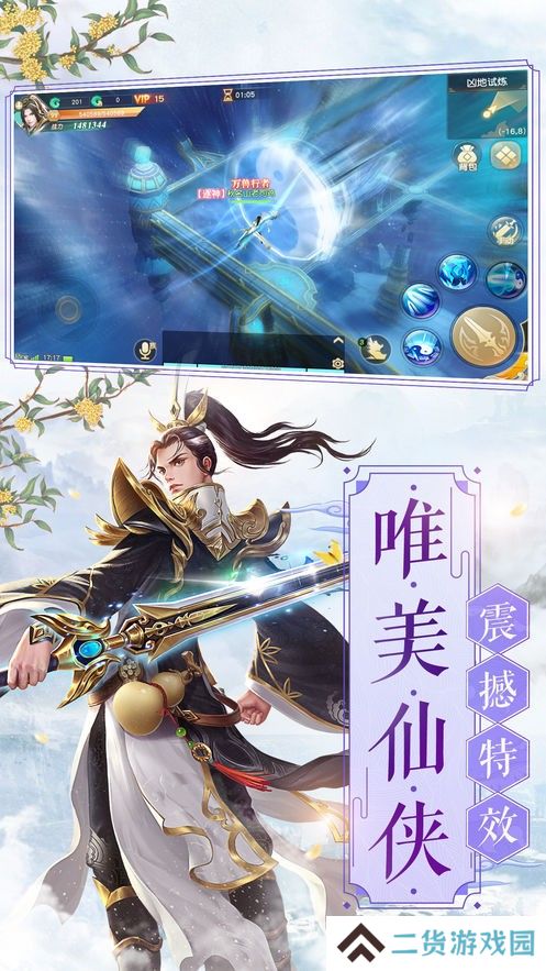 放置挂机仙侠游戏大全推荐 打坐升级游戏
