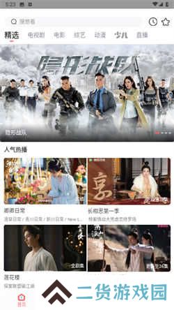 华山影院免费版