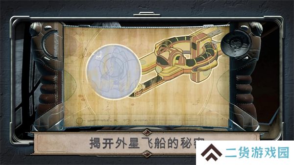 异星装置阿特拉斯