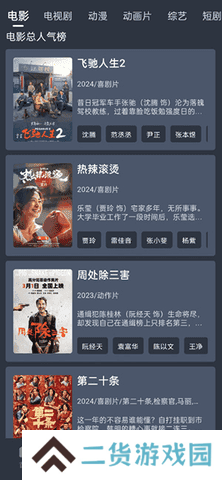 电影驿站