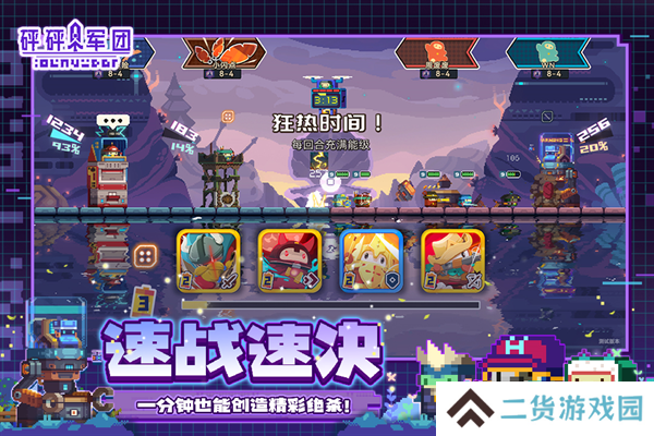 砰砰军团手游