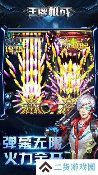 2024好玩的飞行射击手游排行榜推荐 移动射击游戏