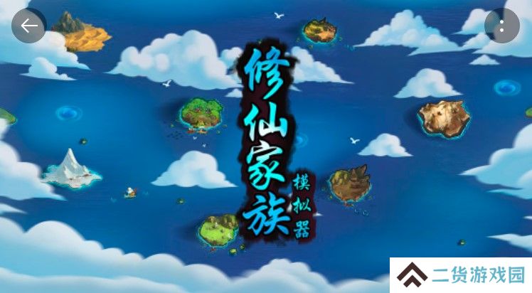 放置挂机修仙游戏推荐 修仙等级无限突破