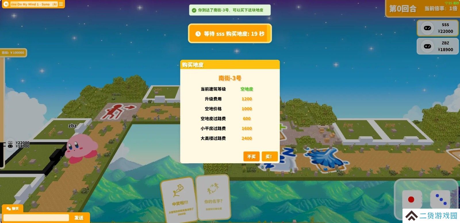 fatpaper的大富翁