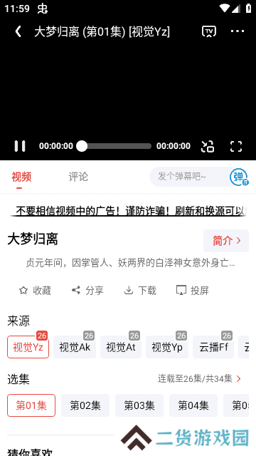 视觉影视