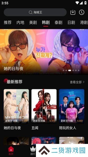 心雨影评app正版