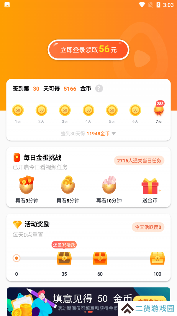 香蕉短视频