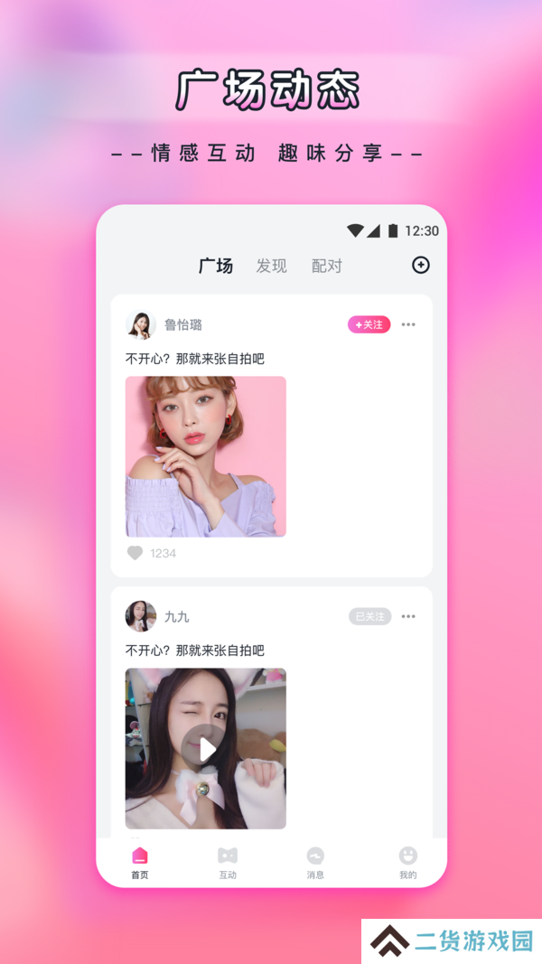 月舞app