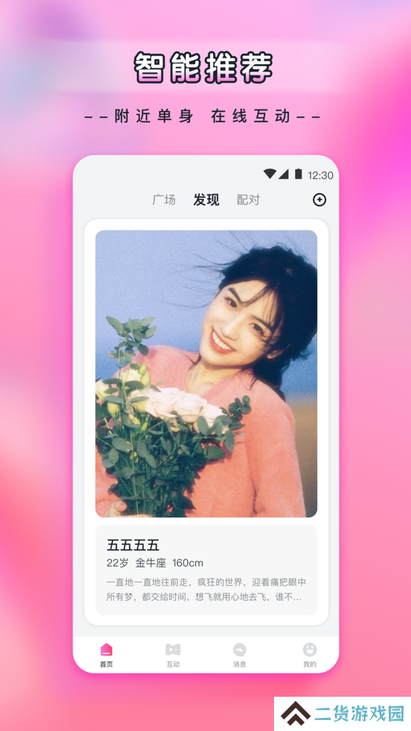 月舞app