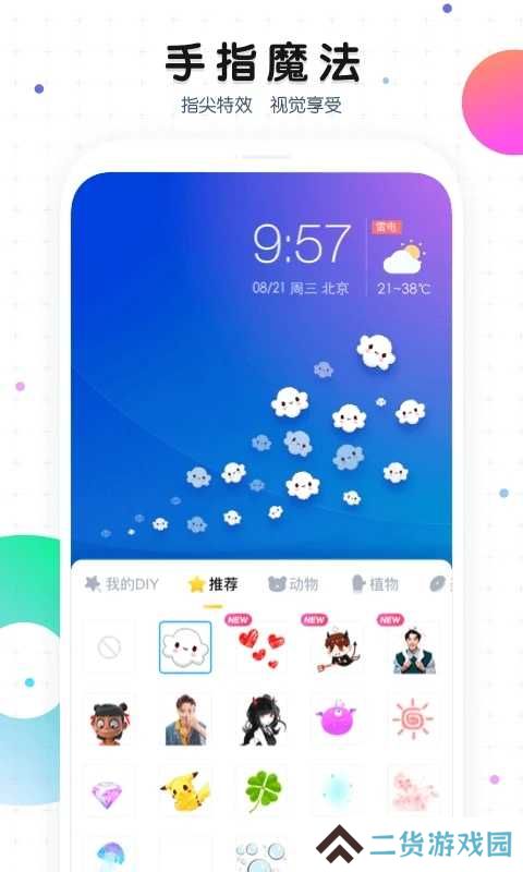 魔秀主题桌面壁纸
