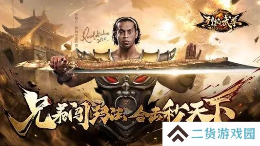 低级装备合成高级装备的传奇推荐 装备传奇