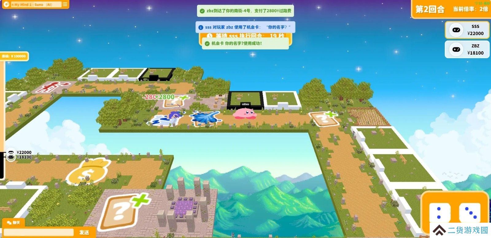 fatpaper的大富翁