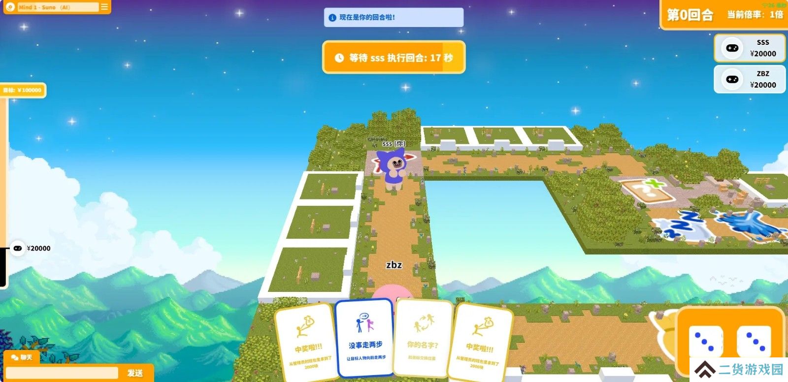 fatpaper的大富翁