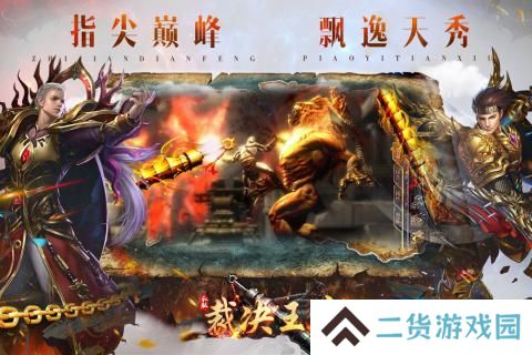 还原度超高的传奇游戏推荐 传奇对战游戏