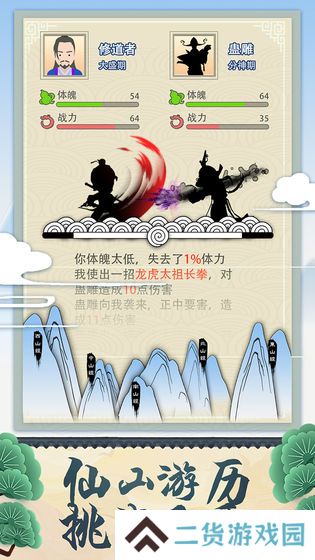 2021好玩的文字修仙游戏推荐 躺着也能变宗师