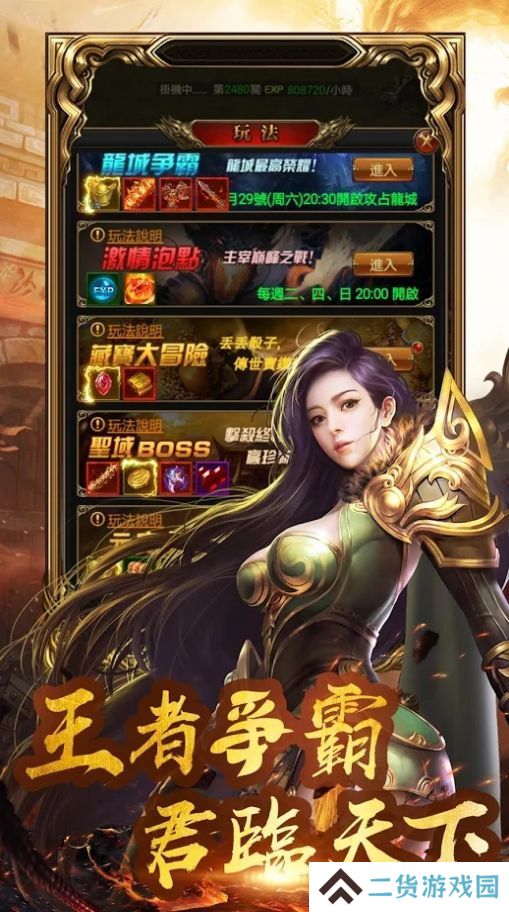 低级装备合成高级装备的传奇推荐 装备传奇