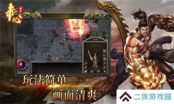 无商城无充值的传奇手游推荐 平民传奇游戏